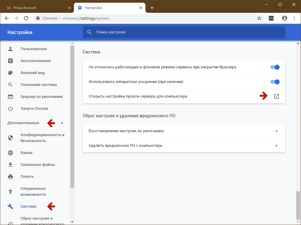 Прокси сервер хром. Google chrome в 2010 году. Прокси сервер хром. Операционная система google chrome. Гугл.