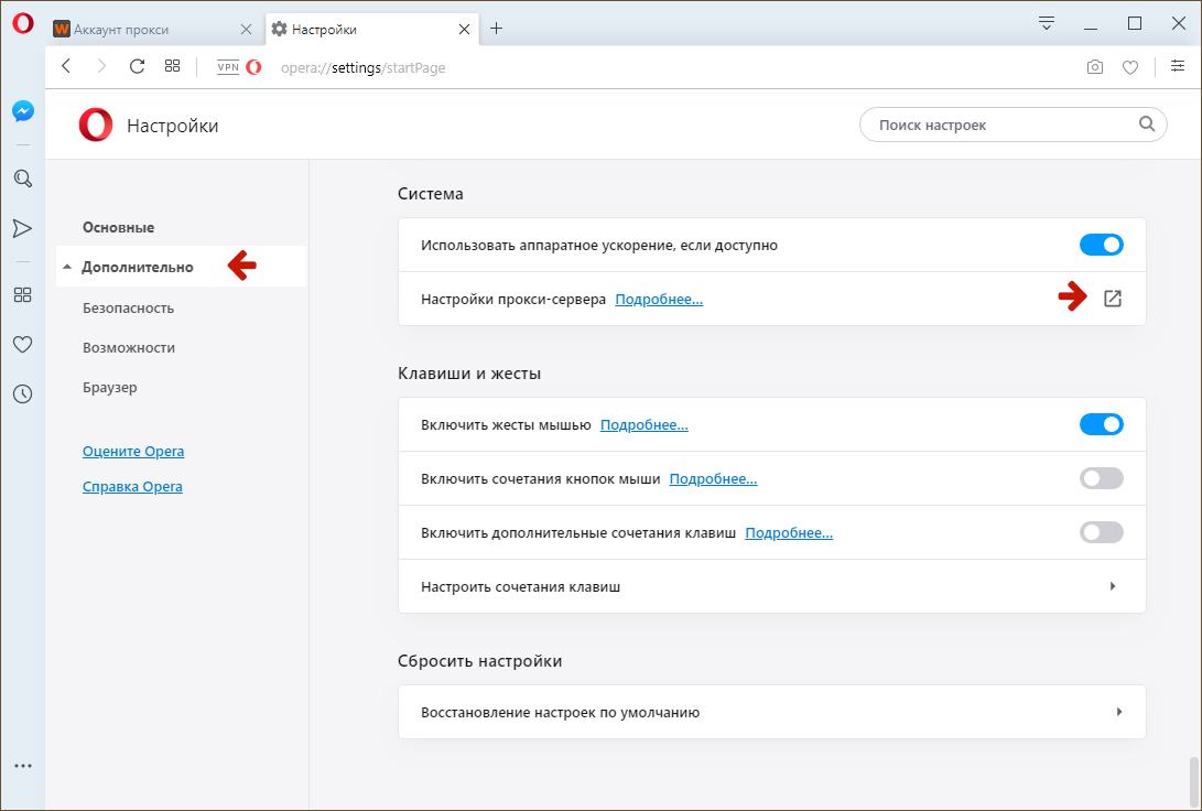 Опера как поставить гугл по умолчанию. Опера как поставить гугл по умолчанию