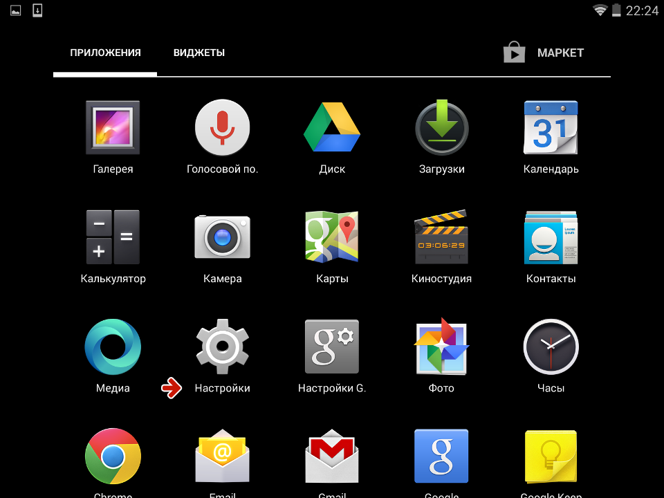 Домашний экран