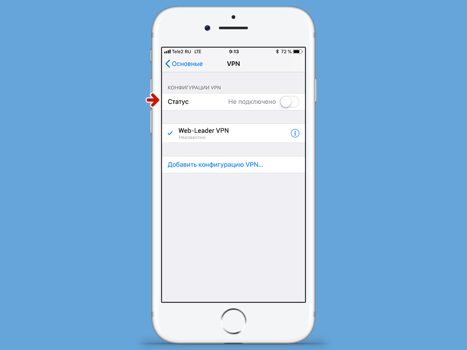 Подключение