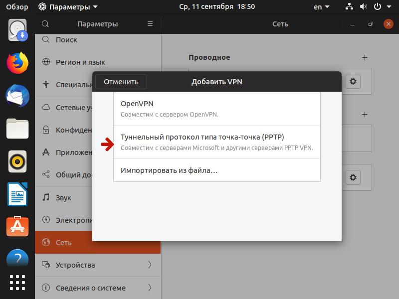 Создание VPN