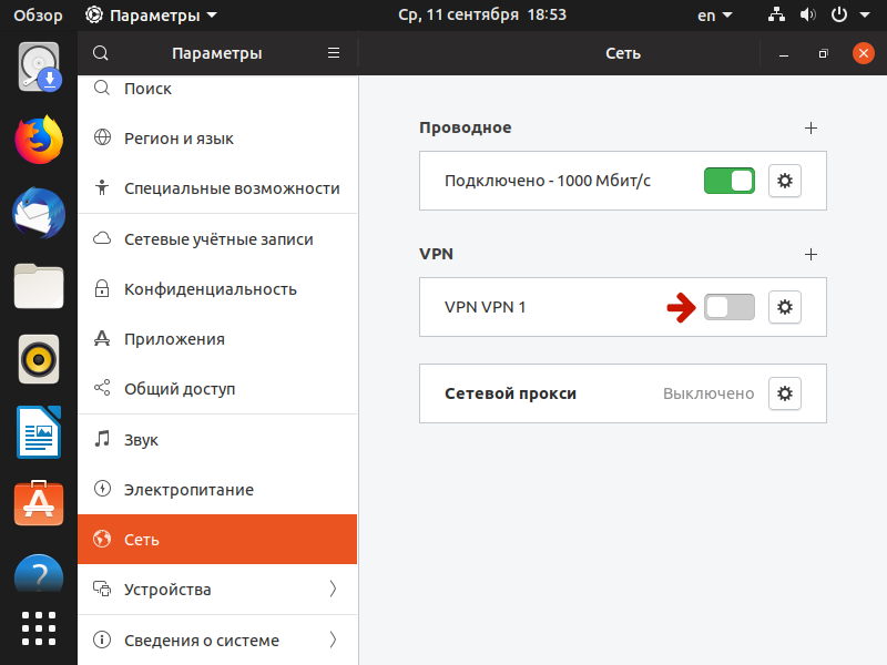 Подключение