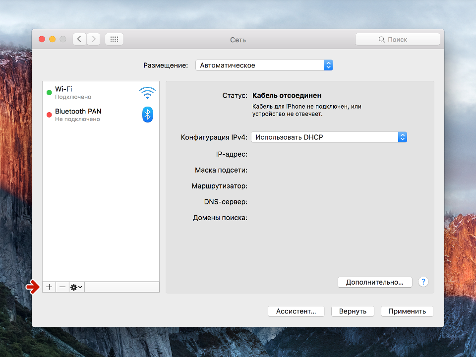 How to setup PPTP VPN on Mac OS X | Knowledgebase | Web-Leader.net