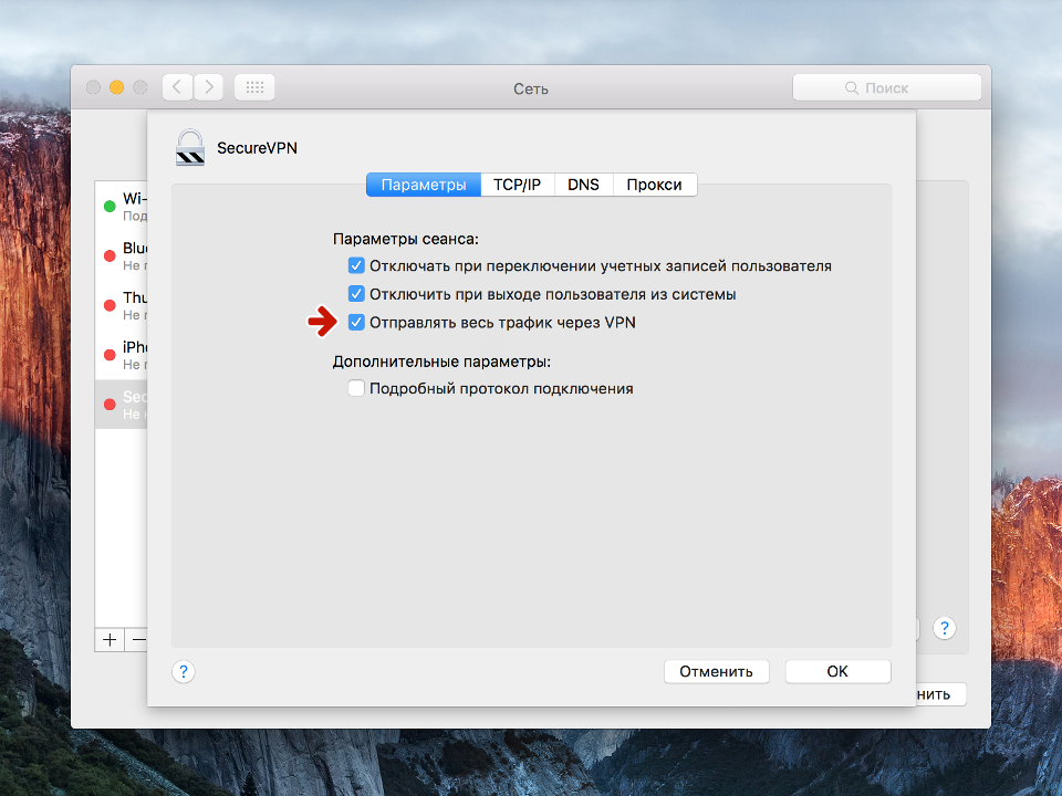 checkpoint vpn client mac os